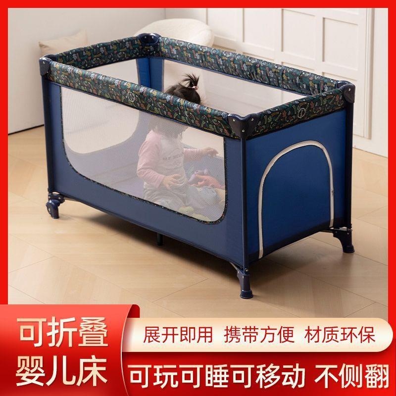 折叠婴儿床新生婴儿床防摔可移动便携多功能游戏床幼儿园午睡床厂