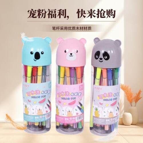 可洗绘画水彩笔12色36色儿童涂鸦填色画画笔套装多色美术笔油画棒