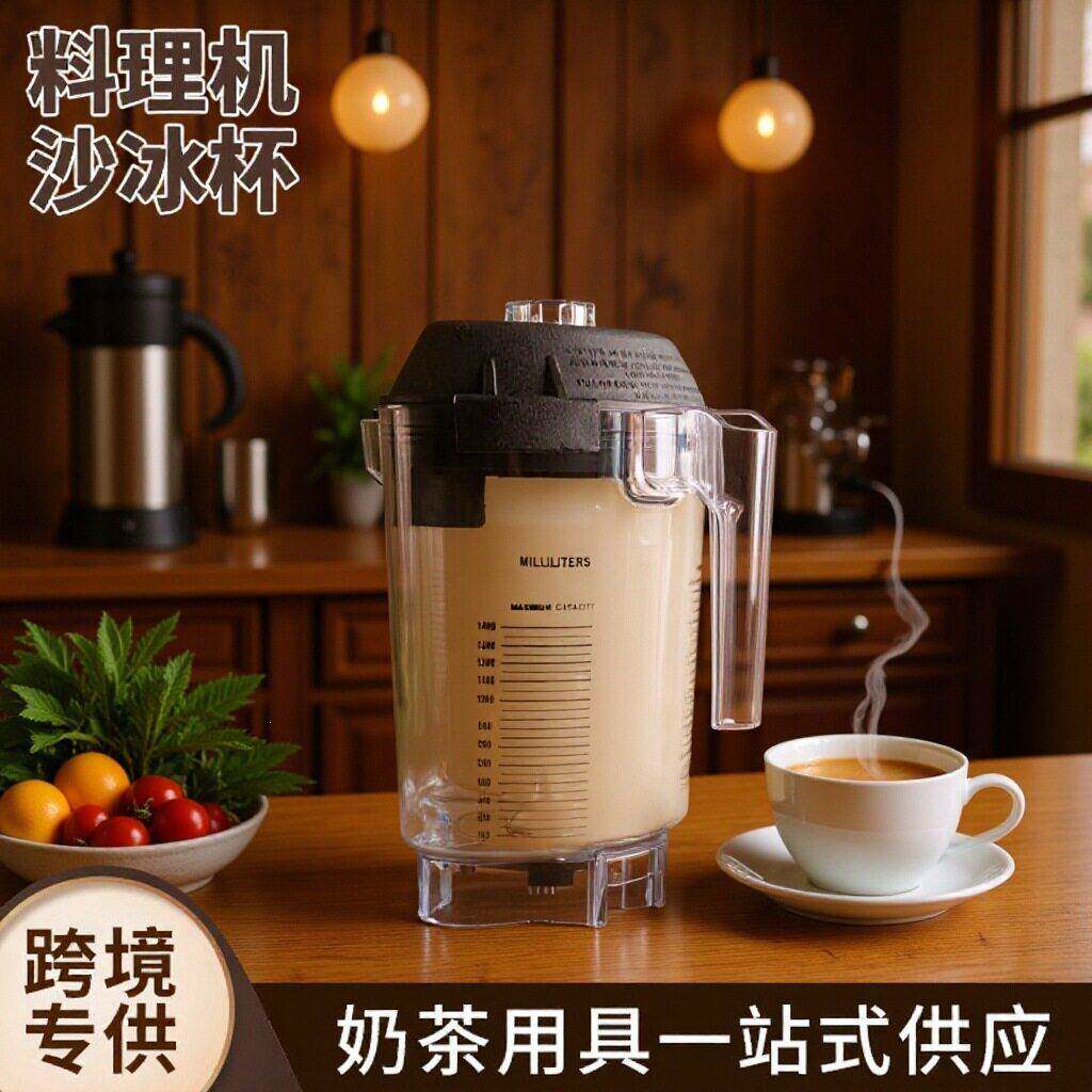 VITAMIXVM0149VM01220127沙冰料理机配件上杯沙冰杯破壁新款家用