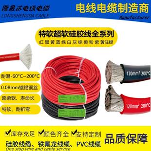 150 耐高温特软硅胶线8 185平方AWG 120