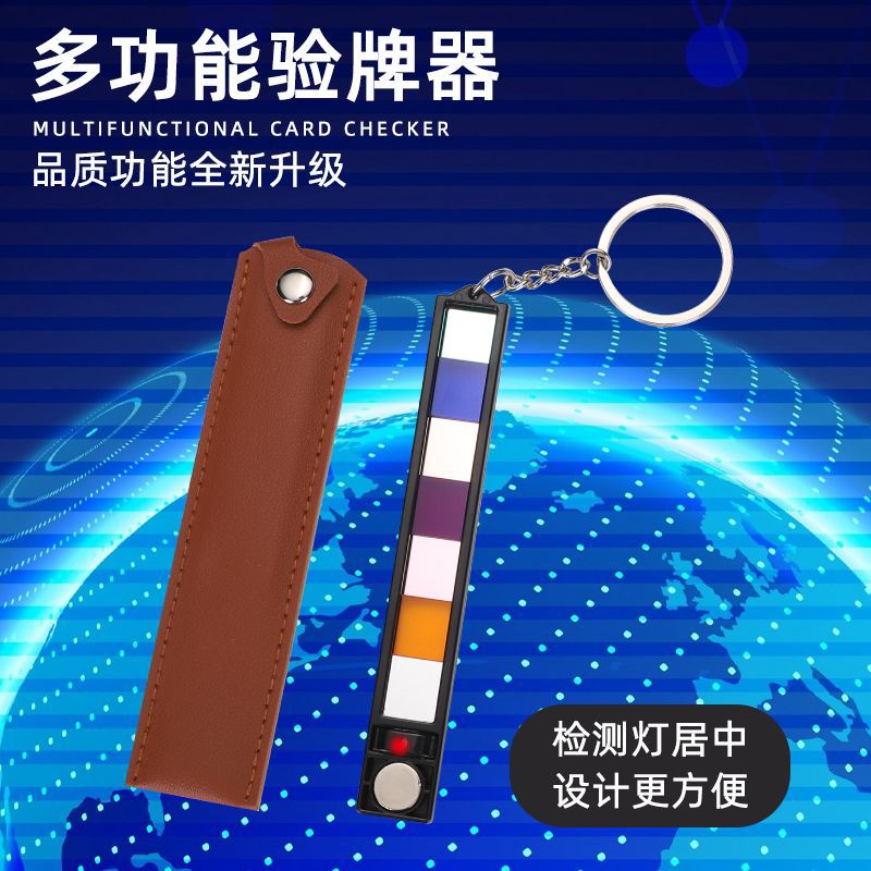 多功能九合一检测镜片视透验l牌器升级版专业验眼镜牌麻..将牌九