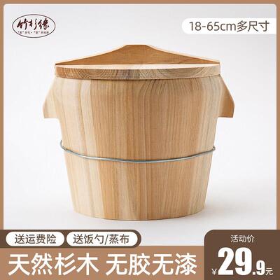 蒸桶蒸饭木桶木桶饭蒸饭桶大号商用家用小号蒸木正子饭米饭木饭桶