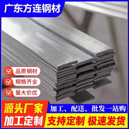 q235b热轧A3扁钢 建筑工程用接地避雷扁钢条加工冷拉实心热轧扁铁