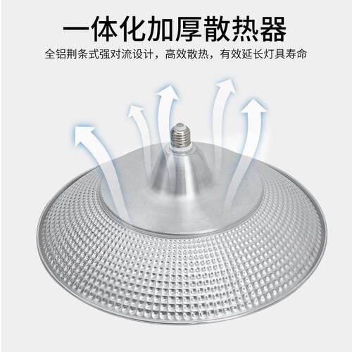 亚明LEDE27螺口工矿灯50w仓库厂房车库100W体育馆工业吊灯正白