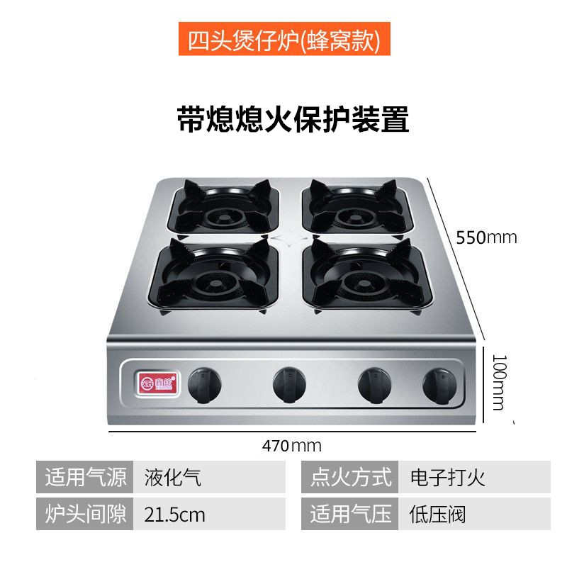 商用煲仔炉液化气灶多头煤气灶不锈钢猛火多眼孔广式燃气灶砂锅灶