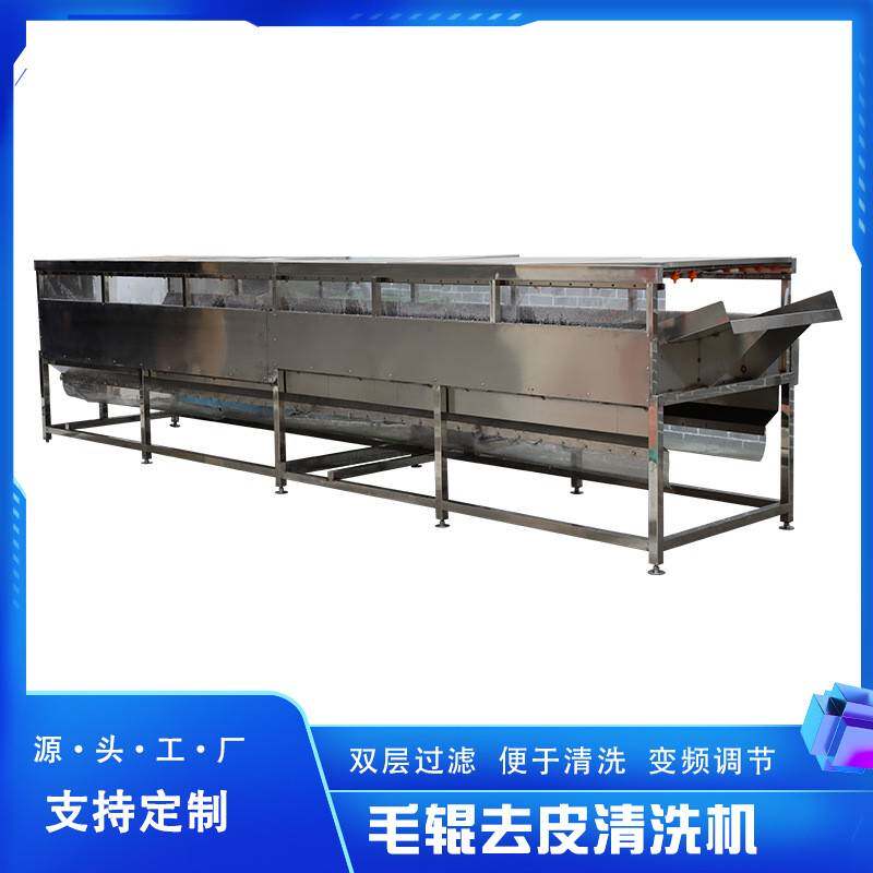 不锈钢毛刷清洗机全自动毛辊土豆去皮清洗机海参生蚝去泥清洗机