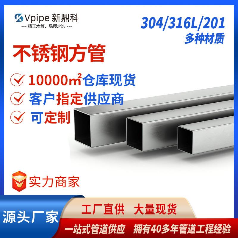 厂家供应SUS36不锈钢方管工业流体输送扁方通建筑脚手架钢管图片