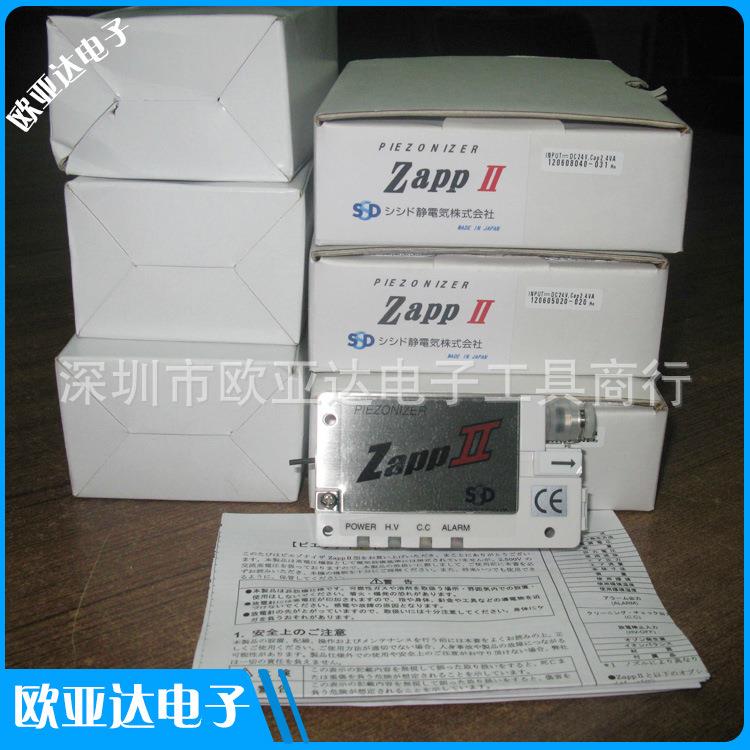 专业销售SSDZAPPⅡ离子风枪西西蒂防静电除尘枪S长期质优价廉