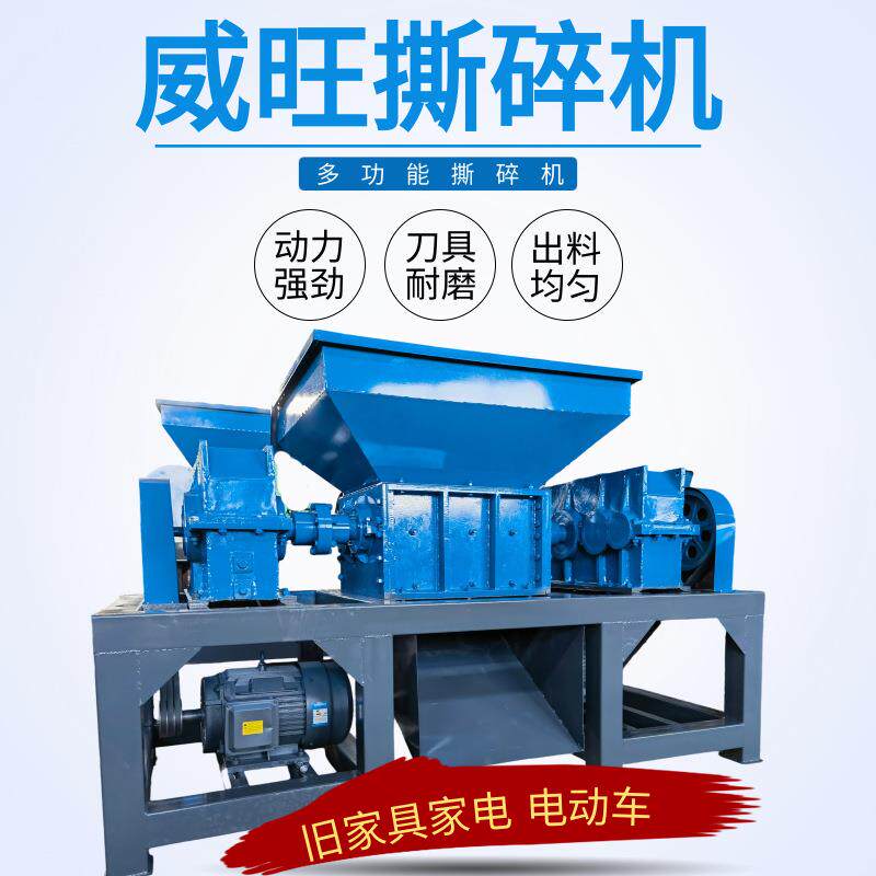大块焚烧垃圾炉料撕碎机报废新能源汽车撕碎设备旧蒸发器粉碎机