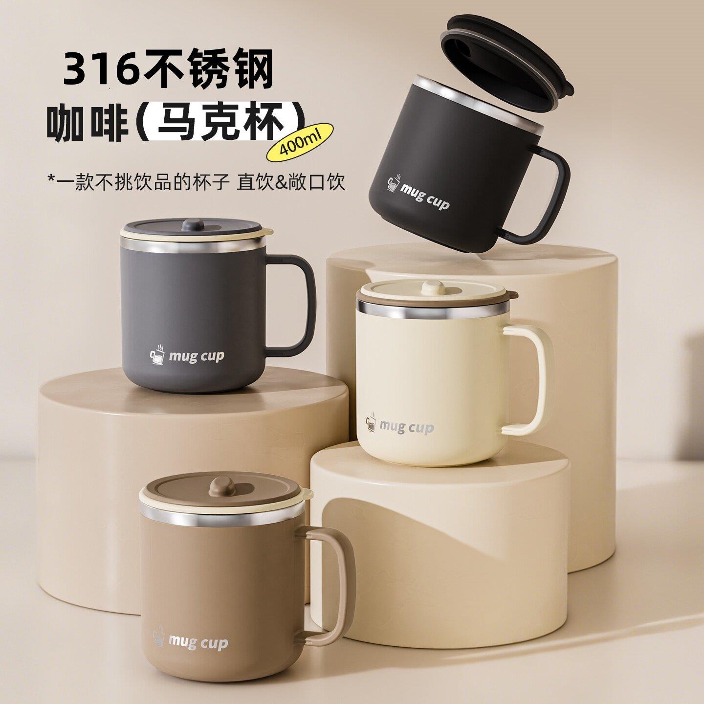 316马克杯带盖子刻度杯子上班族咖啡杯办公室高颜值家用不锈钢水