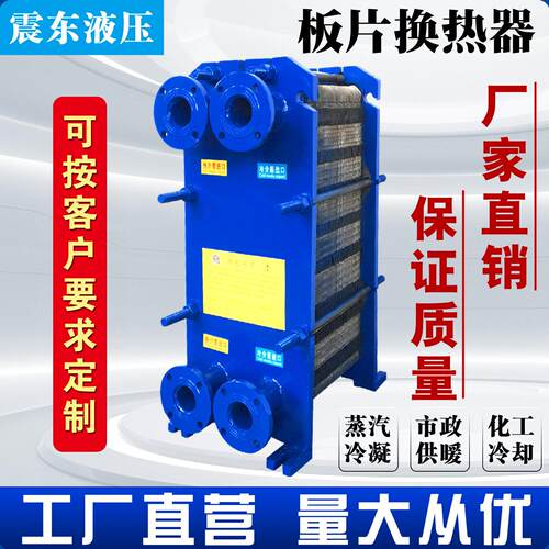 厂家直销304不锈钢316L钛板换热器板式换热器轧钢厂用冷却器
