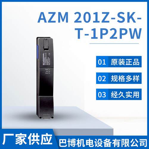 SCHMERSAL/施迈赛 AZM 201Z-SK-T-1P2PW/电磁安全锁103013908
