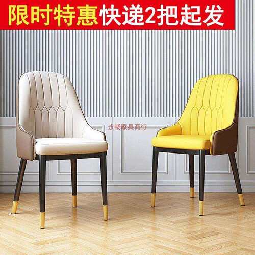 现代简约电脑书桌化妆凳椅家用轻奢餐椅办公椅子酒店餐桌北欧靠背