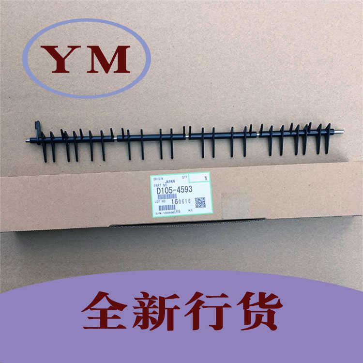 理光c 2051 2551 2010 2030 2050 2550 侧门双面器翻转导纸器组件