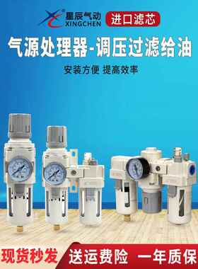 星辰气源处理器二联件油水分离过滤器AC2010-02/AC3010-03/AC4010