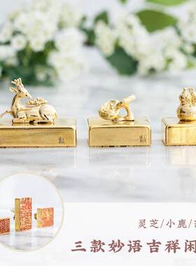 山林曦照 文房 妙语闲章 文墨可爱云在青天水在瓶 清福