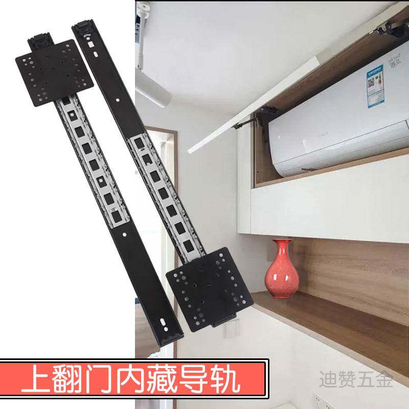 整体橱柜上翻门烤箱空调柜上翻隐藏折叠回旋门滑轨口袋门顶装导轨