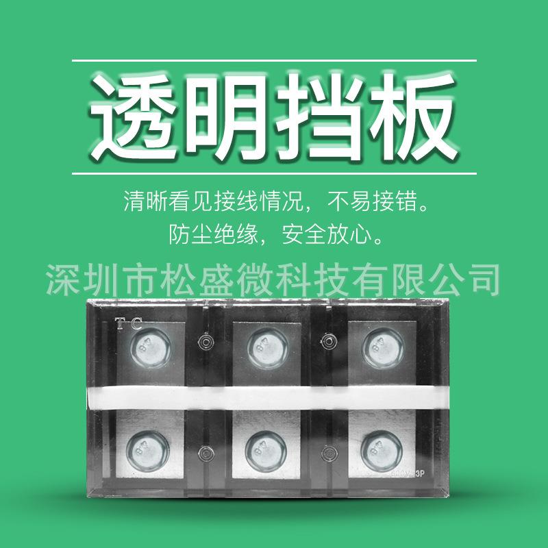 C-6003固铜定式大电JVC流接线端子T板排线3位3P/600A件压电柱接线