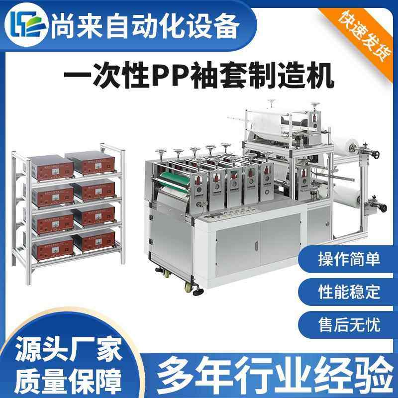 全自动一次性PP套袖制造机 无纺布超声波焊接袖套机制造设备,五金/工具,制袋机,淘宝优惠券,粉丝福利购,淘宝优惠卷