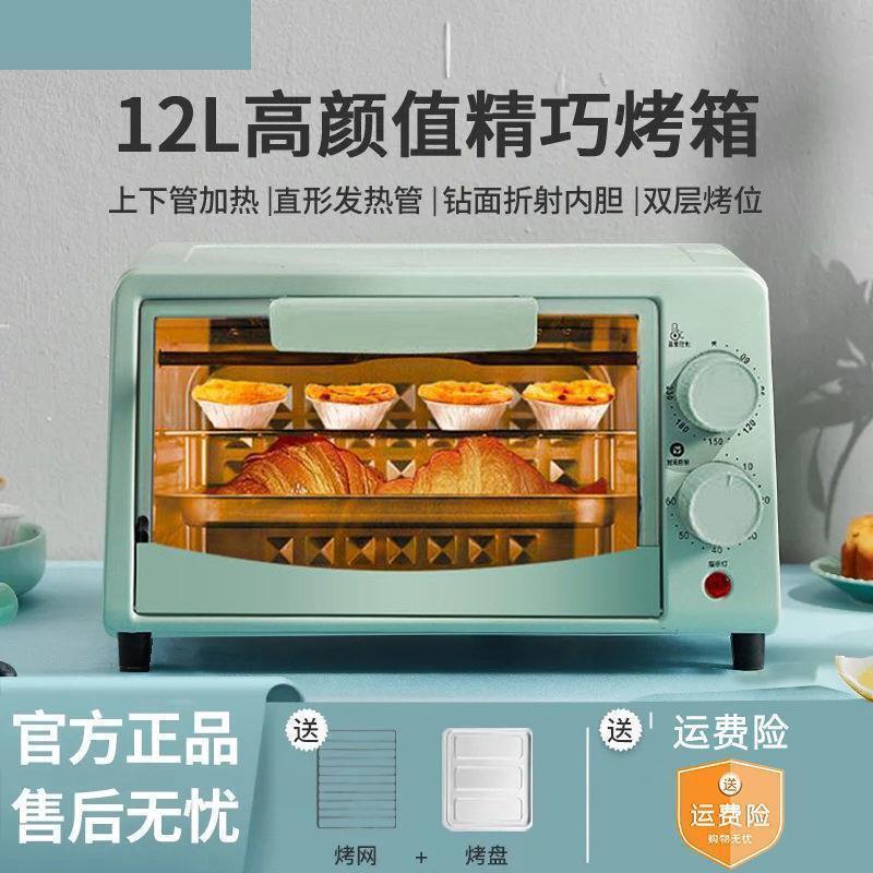 小型微波炉新款蒸烤一体家用迷你宿舍小容量小烤箱烘培1-人可用饭