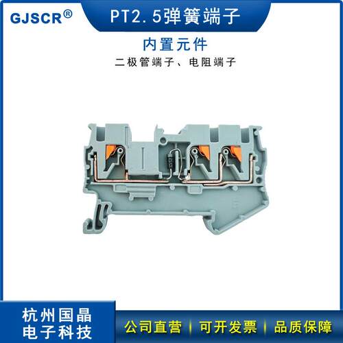 PT2.5DT二极管接线端子导轨式 电阻弹簧端子R120Ω 1K 2K欧姆10K