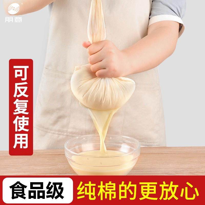 纱布过滤布豆浆过滤袋食品级挤水袋家用厨房挤馅袋蔬菜过滤器棉布,厨房/烹饪用具,漏勺/滤网勺,淘宝优惠券,粉丝福利购,淘宝优惠卷