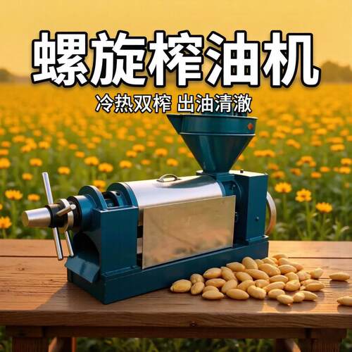缅甸用榨油机一体式压榨设计粮油加工用机械螺旋榨油机现货
