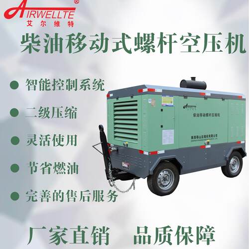 移山13立方10公斤92千瓦柴油移动螺杆式压缩空压机高压
