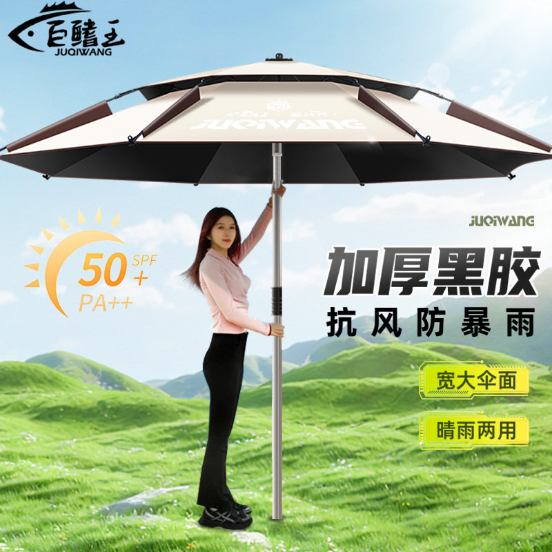 钓鱼伞机械拐杖伞加厚防雨防晒大钓伞户外露营钓鱼专用遮阳伞