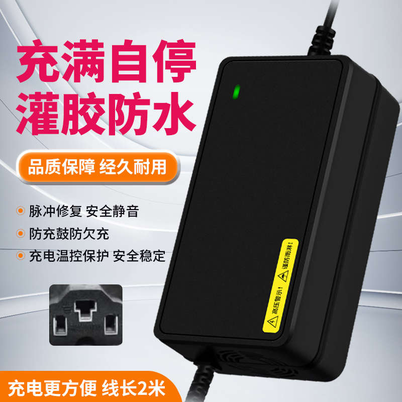 48v12ah20ah60v72v30ah64v40ah50电车充电器通用电瓶三轮车电动车