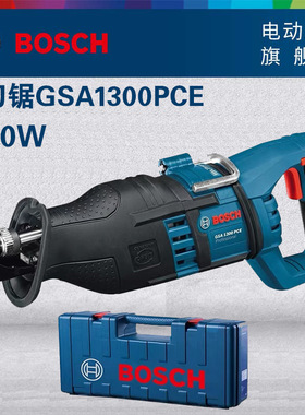 博世BOSCH马刀锯GSA1300PCE手提电动减震往复锯大功率电动工具