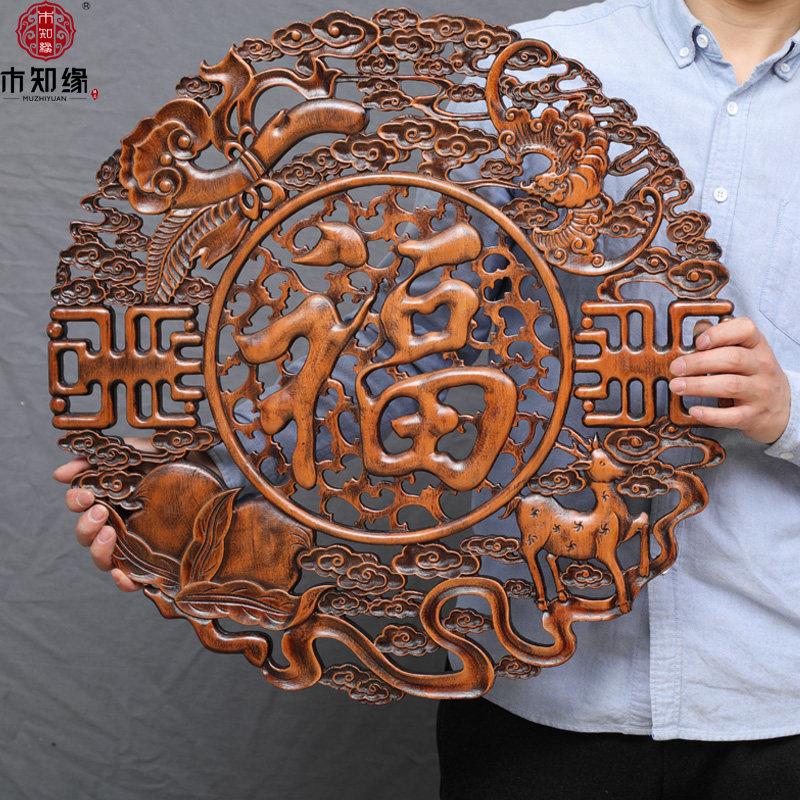 东阳木雕挂件实木雕刻壁画香樟木工艺品中式客厅福角花卧室内装饰