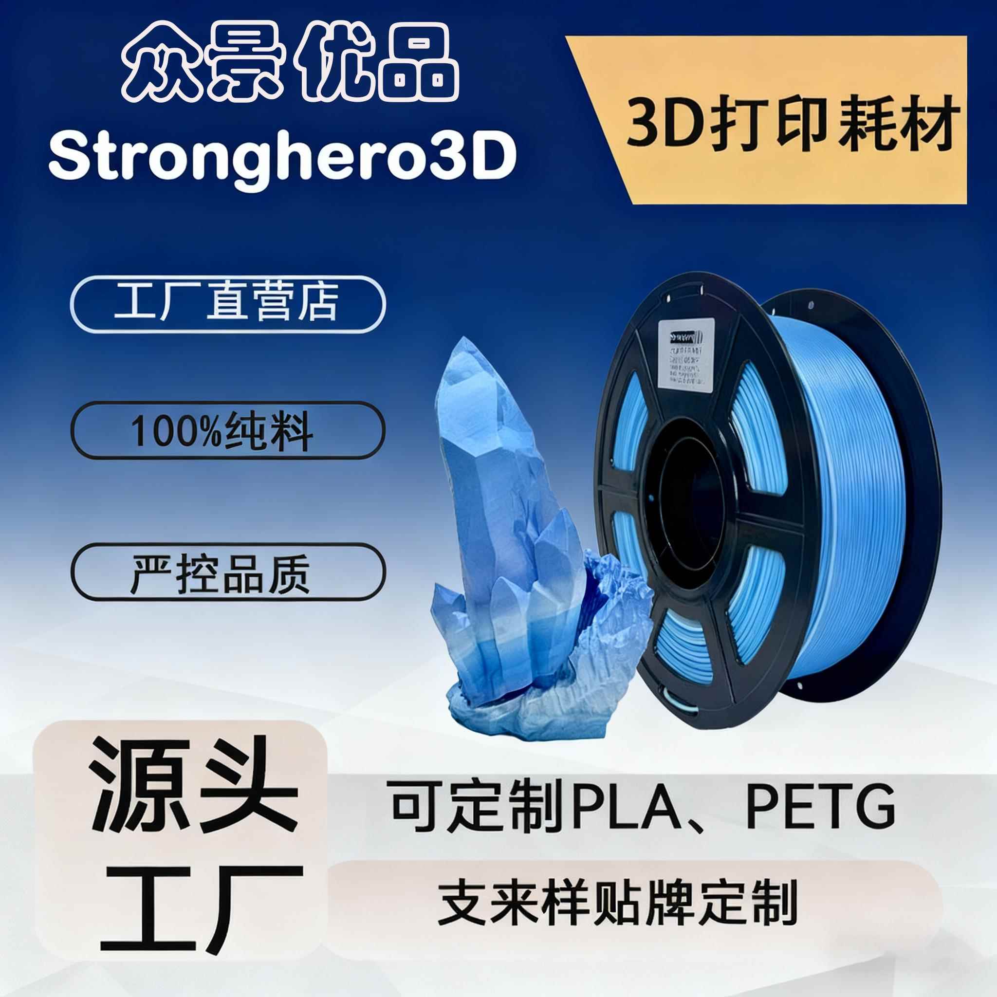 众景3D打印笔耗材适配所有打印机1.75mm高韧性好打印净重1kg