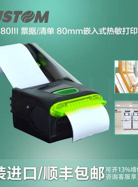 usb VKP80III嵌入式热敏打印机热敏纸自助设备打印支持