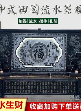 庭院石雕水幕墙水景青石影壁墙流水摆件石头石缸流水鱼池假山水系