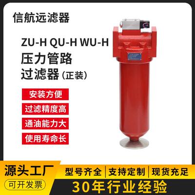 过滤器厂家 QU-H250×5 10 20 30 40 3 FP FS 高压过滤器