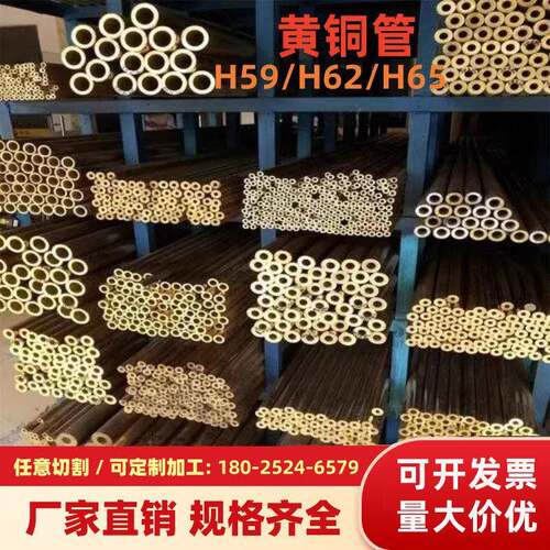 需定制H59黄铜管 薄厚壁空心黄铜棒h65精密铜管 耐磨锡青铜管零切
