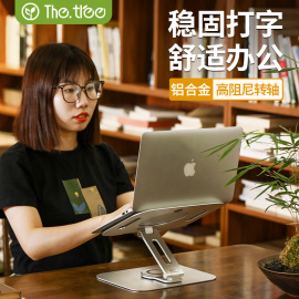 360°旋转thetree笔记本电脑支架桌面增高悬空托架铝合金升降折叠立式支撑架适用于macbook散热底座ipad