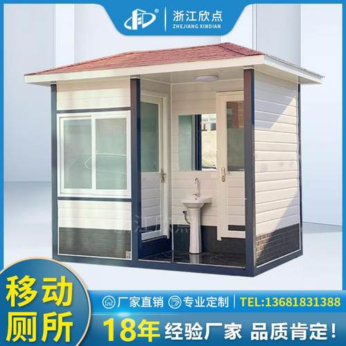 生态移动厕所金属雕花板可移动洗手间户外景区移动卫生间厕所