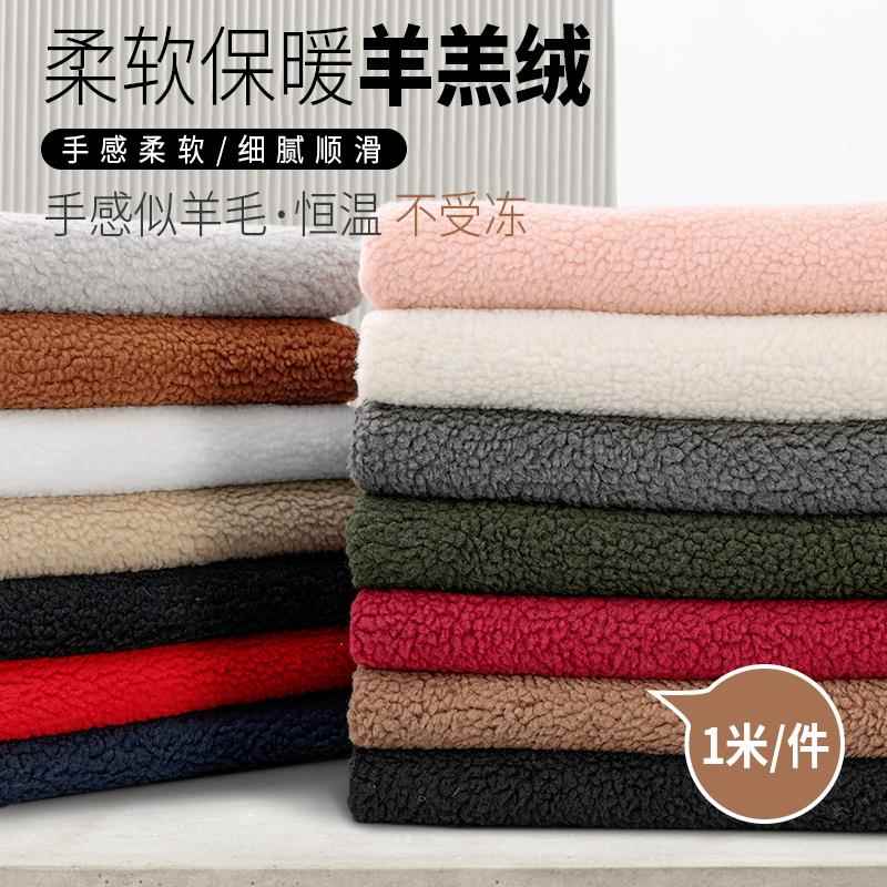 羊羔绒布料加厚珊瑚绒毛绒棉花绒保暖内衬玩偶绒布羊羔毛服装面料