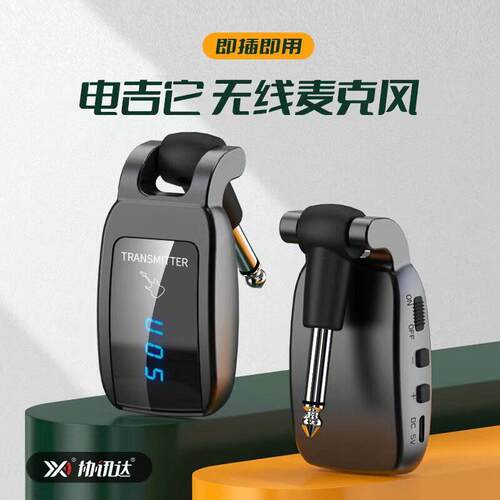 电吉他音频无线发射器接收器电吹管连接线电子琴传输器6.35收发器