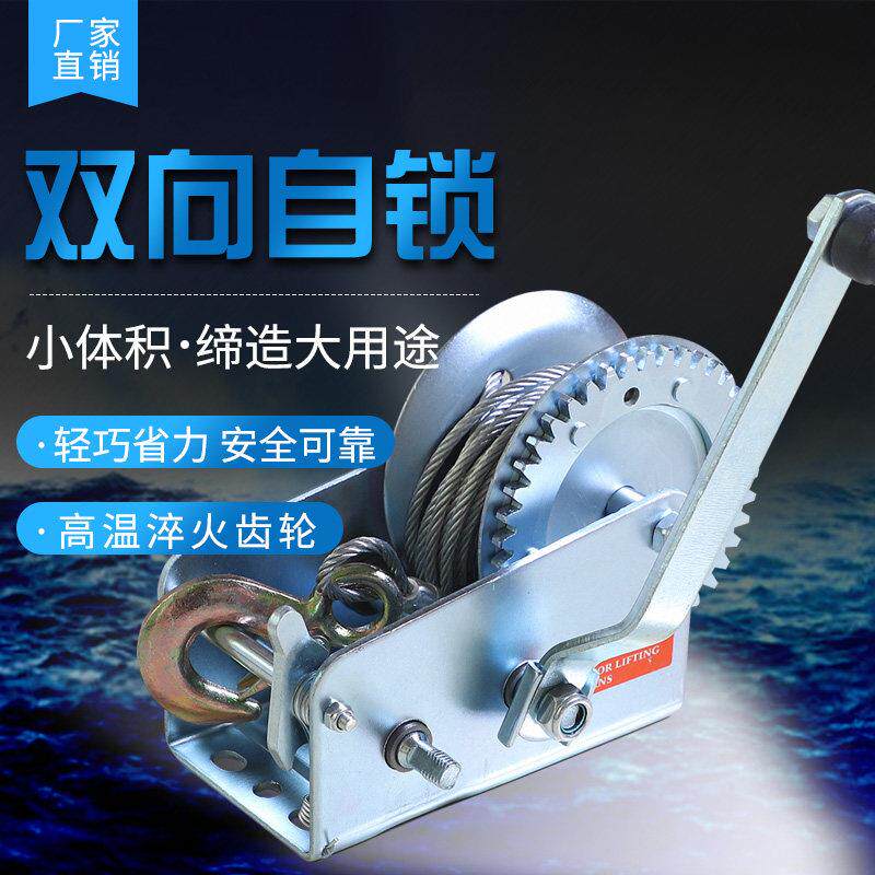 自锁手摇绞盘手动绞盘卷扬机家用手摇绞车小型起重自动刹车绞盘