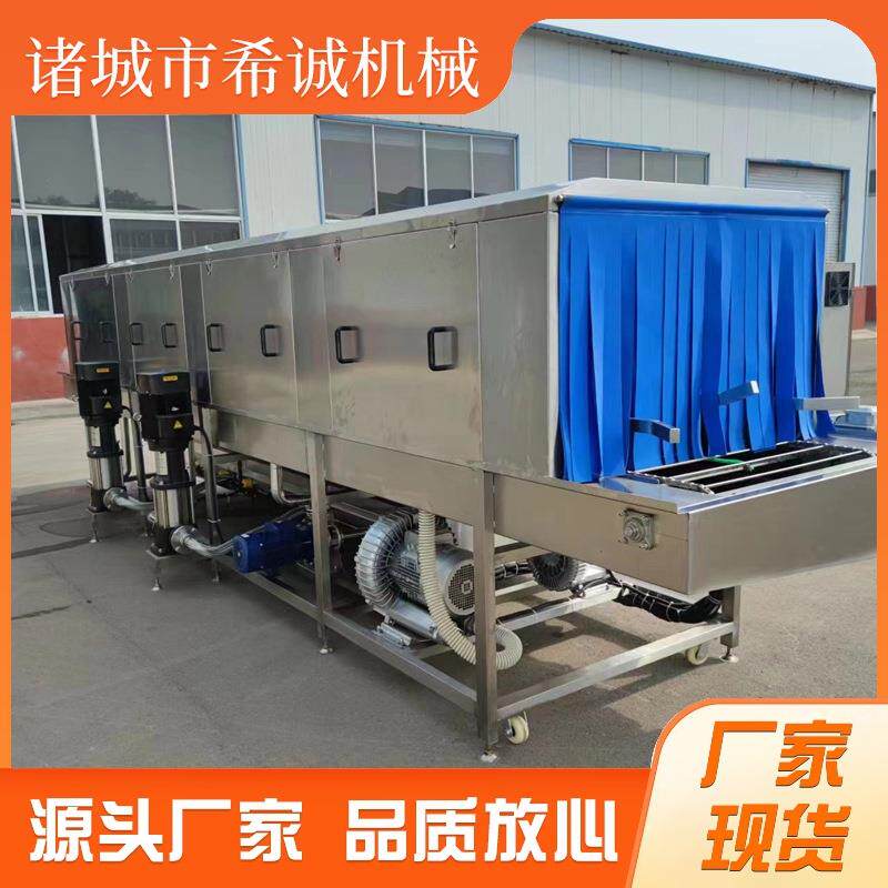 物料周转筐清洗机餐具塑料盒清洗设备商用不锈钢高压水洗筐机