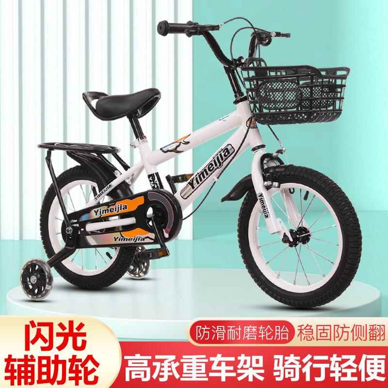 厂家儿童自行车3-7-9岁小孩单车男女孩脚踏车12-16-18寸童车