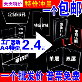 双层亚克力卡槽A4插槽插纸盒有机玻璃A5A3透明板展示牌5寸6寸插盒