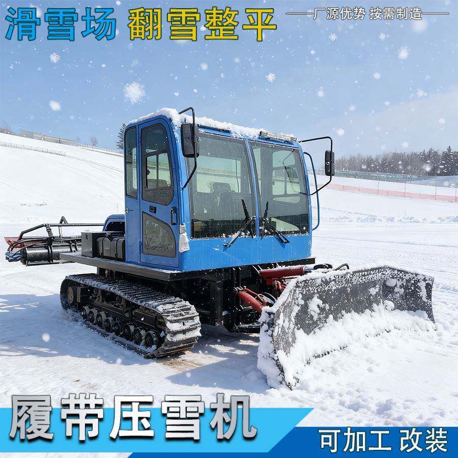 大型履带除雪车雪地道路整平压雪机雪地积雪清理履带式推雪机