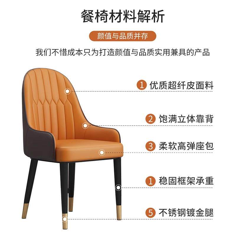北欧轻奢修江木会议客厅实木餐椅小户型时尚拼接皮酒店酒吧餐厅椅