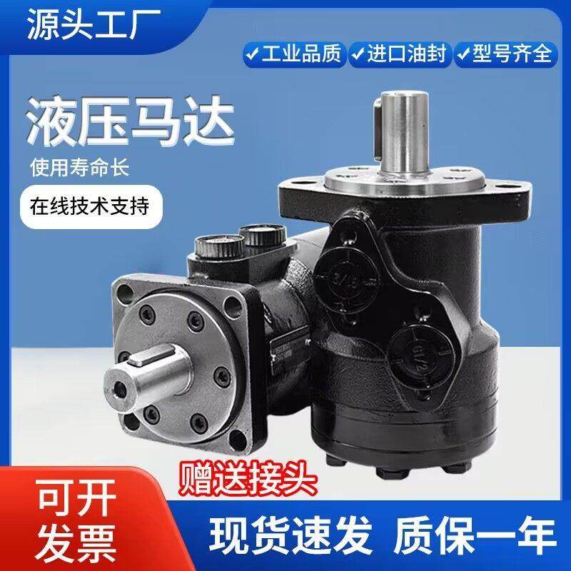 船用 环卫高低速大扭矩液压摆线油马达 BMR/BM2-50 100 200 模具,标准件/零部件/工业耗材,液压马达/油马达,淘宝优惠券,粉丝福利购,淘宝优惠卷
