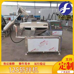 四喜丸子自动斩拌机 火锅料辅助斩拌机 蔬菜馅肉馅变频斩拌机