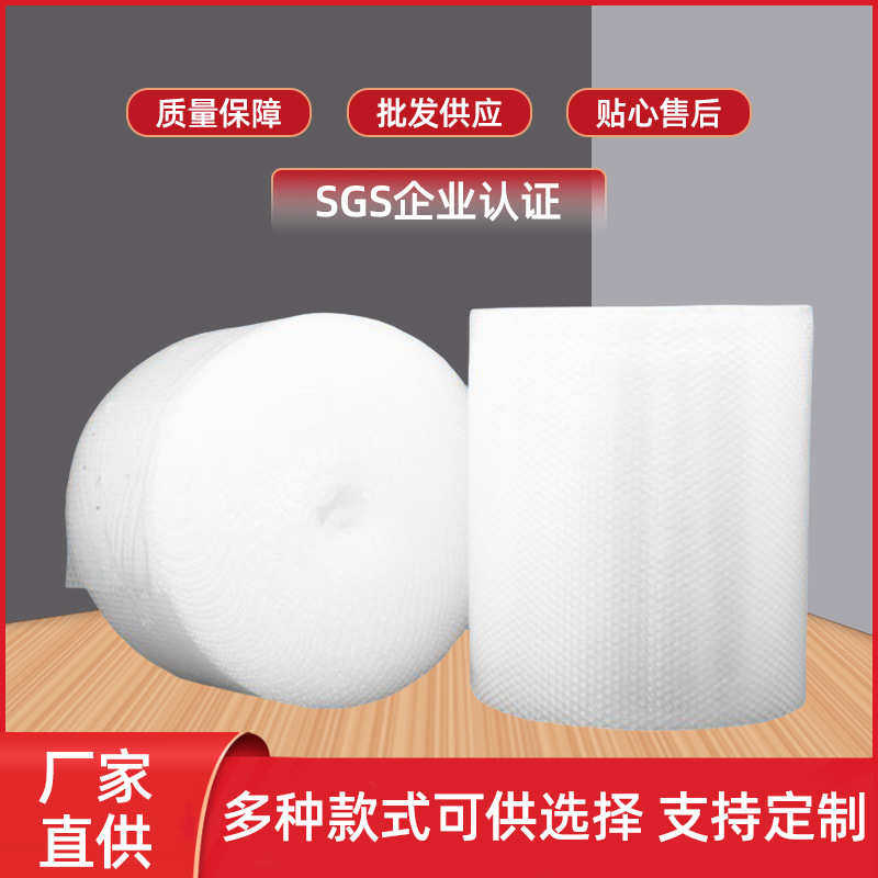 大卷中厚加厚气泡膜袋50 60 80 100cm单层泡沫卷气泡膜气泡垫大卷,五金/工具,充气袋,淘宝优惠券,粉丝福利购,淘宝优惠卷